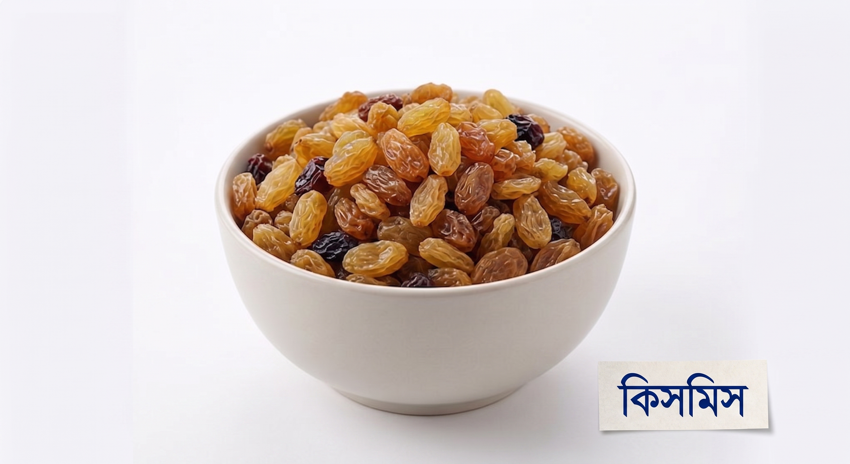 কিসমিস (Kismis)