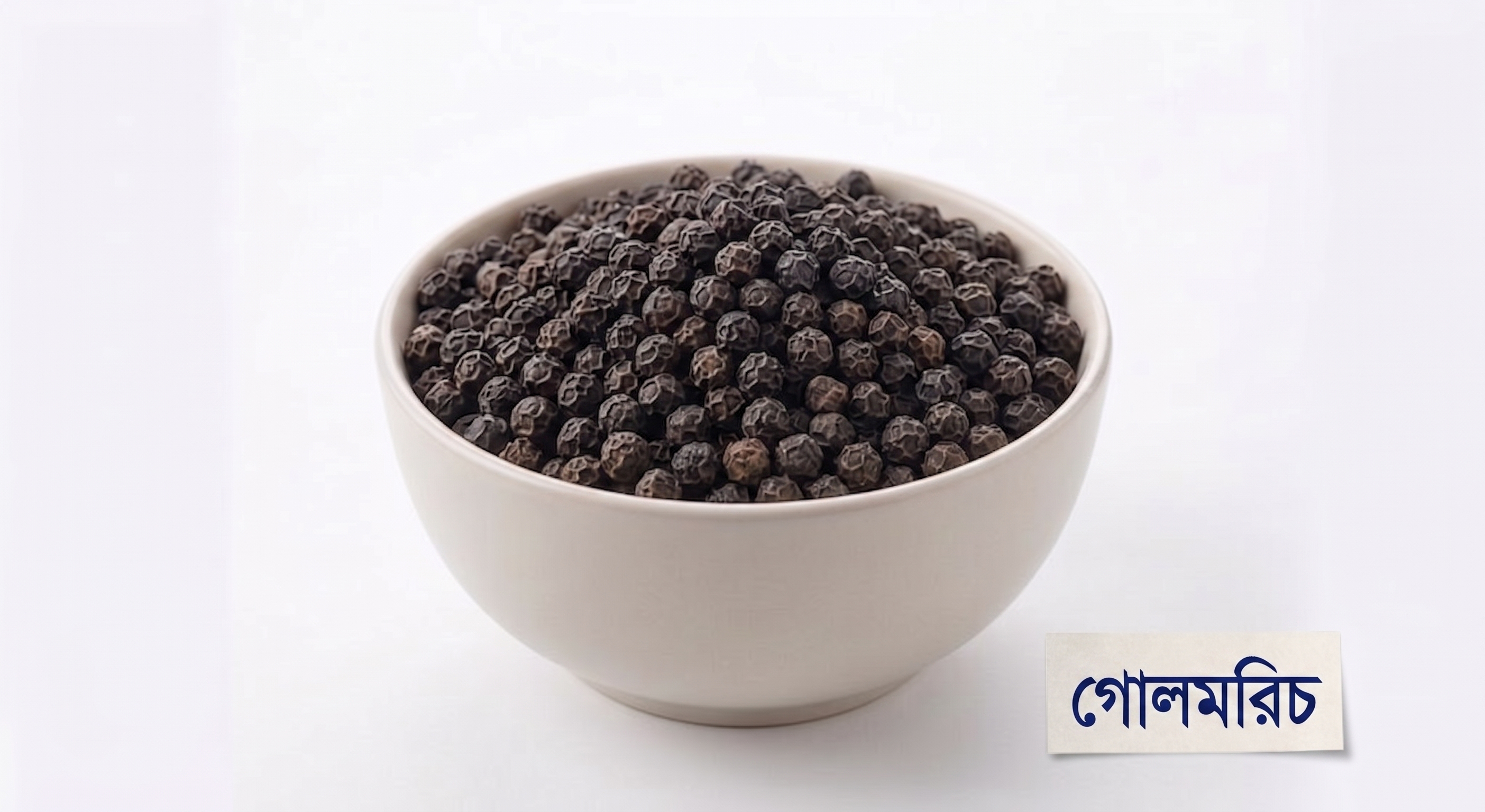গোলমরিচ (Gol Morich)